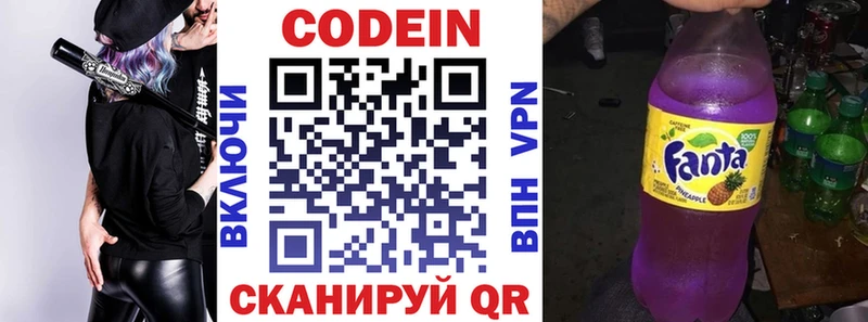 где найти наркотики  Устюжна  Кодеиновый сироп Lean напиток Lean (лин) 