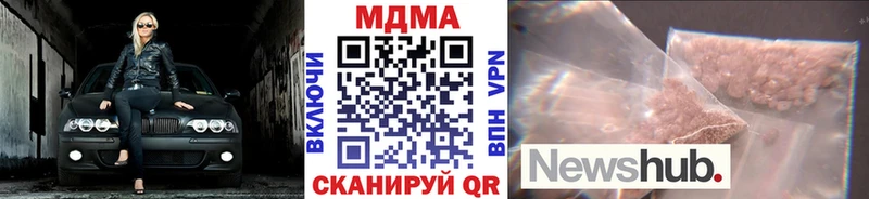 МДМА кристаллы  MEGA зеркало  Устюжна 