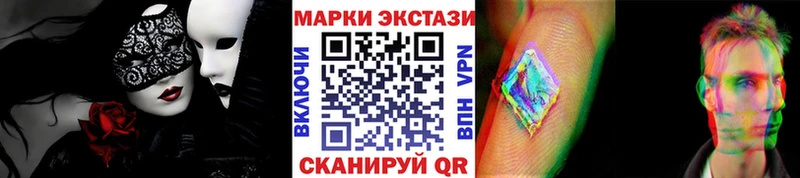 Наркотические марки 1,8мг Устюжна